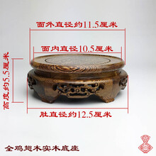 雞翅木雕刻