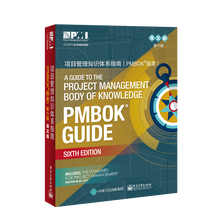 指南pmbok