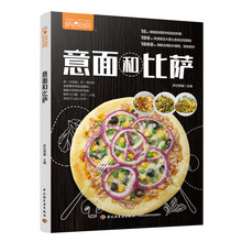 意面