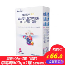 羊奶粉好