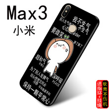 S-GUARD 小米Max3 手機(jī)殼/保護(hù)套