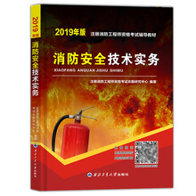 工程師2019安全