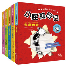 小屁孩日記注音版