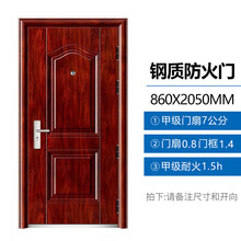 入户门防火门