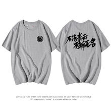 低調(diào)的依戀 短袖 男士T恤 灰色 IG不落青云 