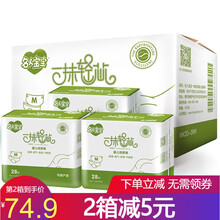名人寶寶尿片