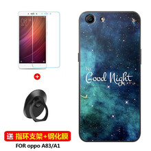 雀米 oppoa83/a1 手機(jī)殼/保護(hù)套