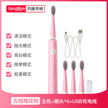 langtian,langtian,排名,刷頭,刷頭,排行榜,推薦