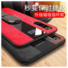 晶罡 小米9 手機殼/保護套