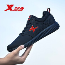特步（XTEP）跑步鞋黑紅（皮面） 