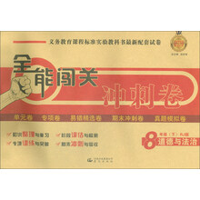 全能