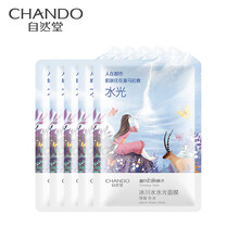 自然堂面膜