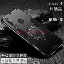 無所爭 華為nova4 手機殼/保護套