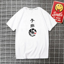 美因白色（My in White） 短袖 男士T恤 白 子菲魚 