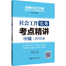實(shí)務(wù)中級(jí)