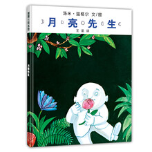 繪本3-6歲
