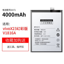 雷方心 适用vivox21 x23幻彩版x21a x21ud/uda电池x21i手机大容量