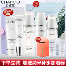 自然堂白晶采霜