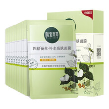 怎么樣,本草,本草,相宜,相宜,正品,正品,面膜,面膜