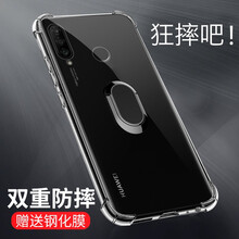 飛天殼 華為nova4e 手機(jī)殼/保護(hù)套