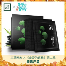 去黑頭套裝包郵