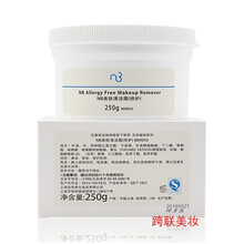 nb護(hù)膚品
