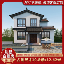 新中式农村别墅含庭院整体全包设计建造乡村自建房精装全屋智能一价