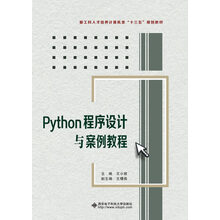 python教程