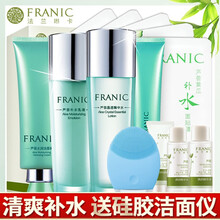 法蘭琳卡眼部護理