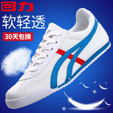 回力（Warrior）男士白蘭HL3799 39