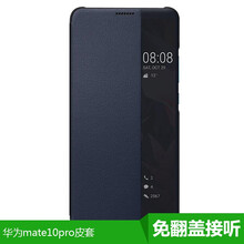 正件（ZhengJian） 華為mate10 pro 手機(jī)殼/保護(hù)套