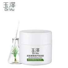 玉澤護(hù)膚霜