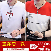 咔獅瀾 短袖 男士T恤 783白色+768紅色 