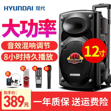 現(xiàn)代（HYUNDAI） VM-12 音箱/音響 12英寸+手麥+耳麥+8G金士頓優(yōu)盤