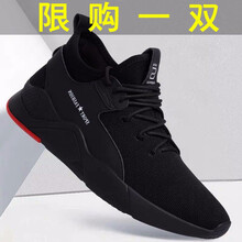 翠雅閣男士H-18黑色 37