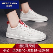 美戈堡（MEEGEABO）男士白色 