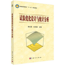 統(tǒng)計分析