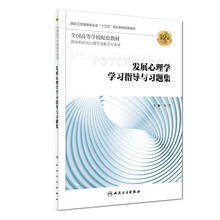 學習心理