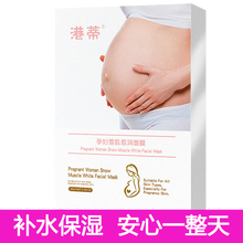 港蒂面膜控油平衡，補(bǔ)水保濕，細(xì)致毛孔，提拉緊致，提亮膚色