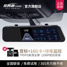 行車記錄儀任我游
