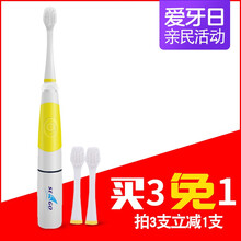 賽嘉Seago 電動牙刷
