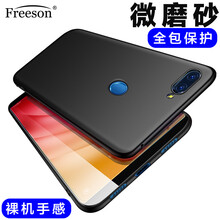 Freeson 小米小米8青春版 手機(jī)殼/保護(hù)套