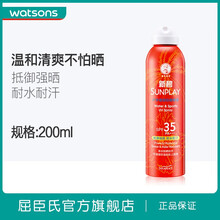 曼秀雷敦新碧驕陽