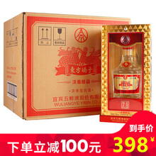 五糧液w