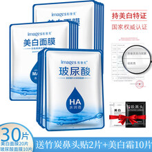 形象美面膜美白，控油平衡，補水保濕，細致毛孔，清潔，去黑頭，提拉緊致，美白淡斑，提亮膚色