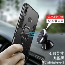 FKM 華為p30lite 手機(jī)殼/保護(hù)套