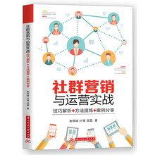 社群營(yíng)銷(xiāo)