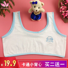 肩帶純棉背心