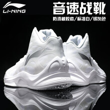 李寧（LI-NING）籃球鞋-1標(biāo)準(zhǔn)白/銀灰色 42