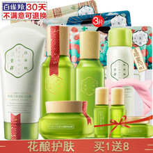 百雀羚清爽面膜